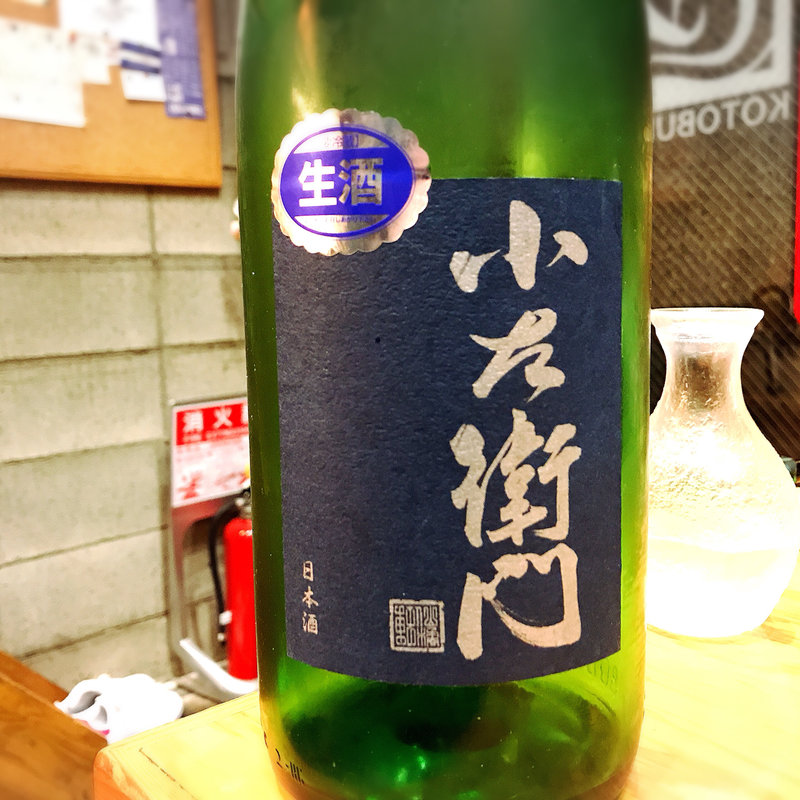 小左衛門(溝の口 居酒屋 寿や)