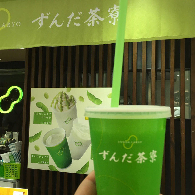 ずんだシェイク(ずんだ茶寮 大丸梅田店)