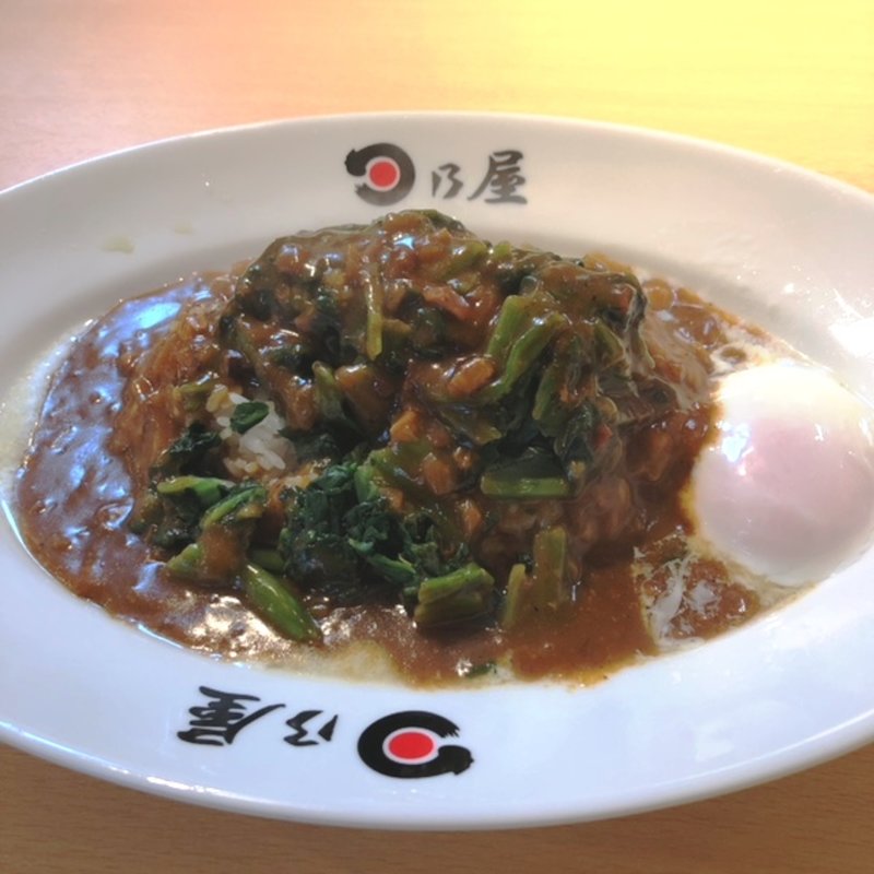 ほうれんそうカレー(日乃屋カレー 渋谷三丁目店)