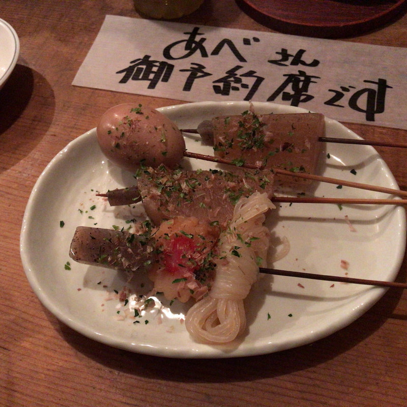 おでん 1串(西尾さん)