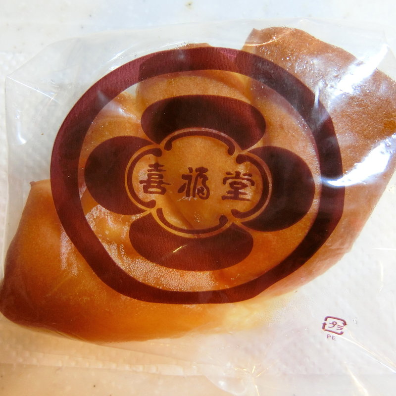 喜福堂のクリームパン(喜福堂)