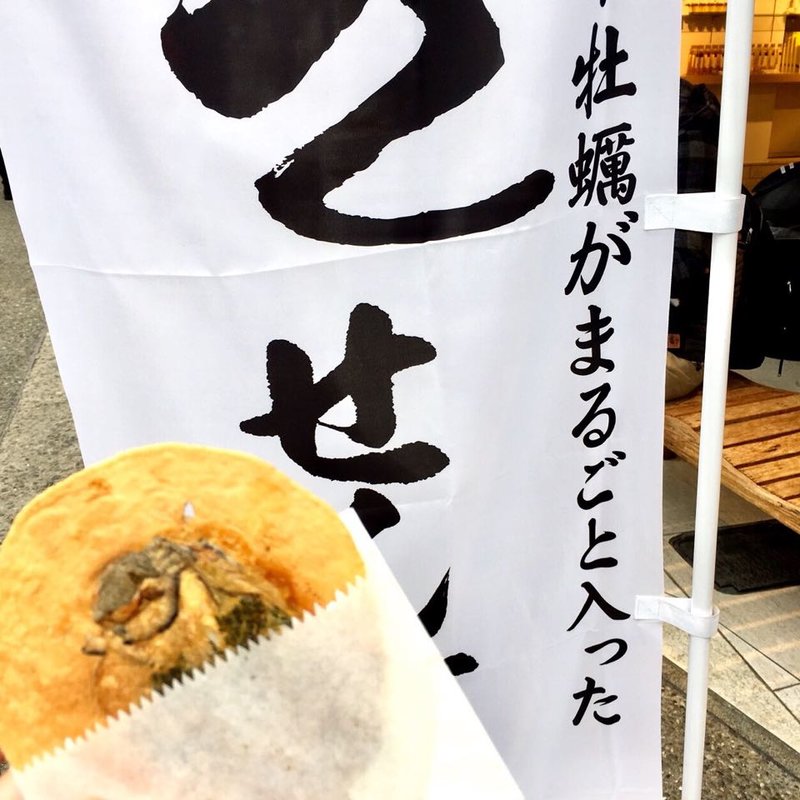 牡蠣せんべい(備中倉敷 瀬戸内庵 )