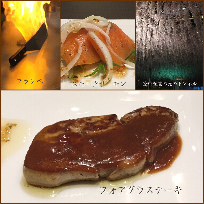 フォアグラステーキ(神戸ステーキ 彩ダイニング)