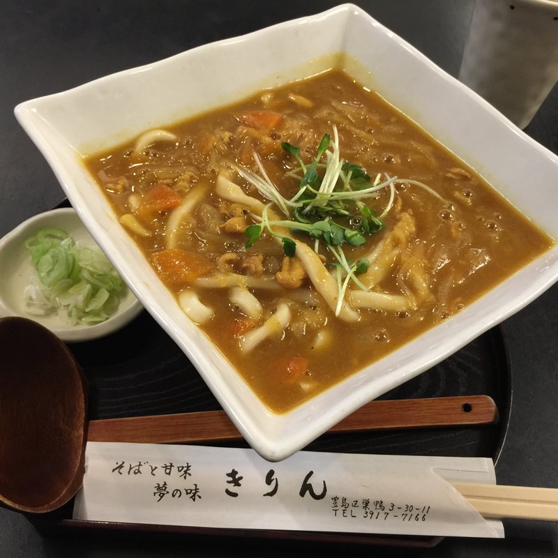 カレーうどん(きりん )