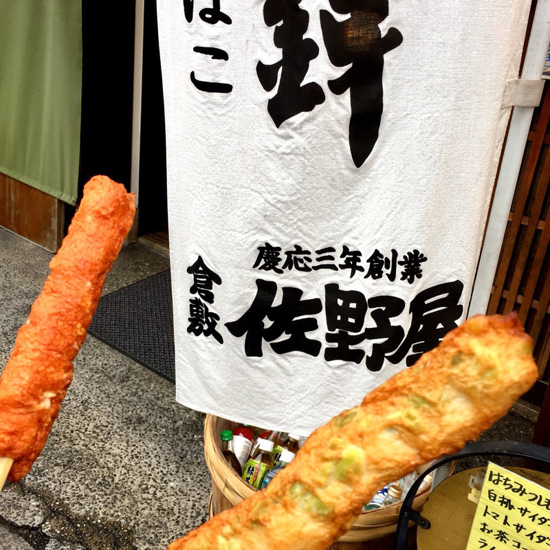 明太天と枝豆天( 佐野屋 )