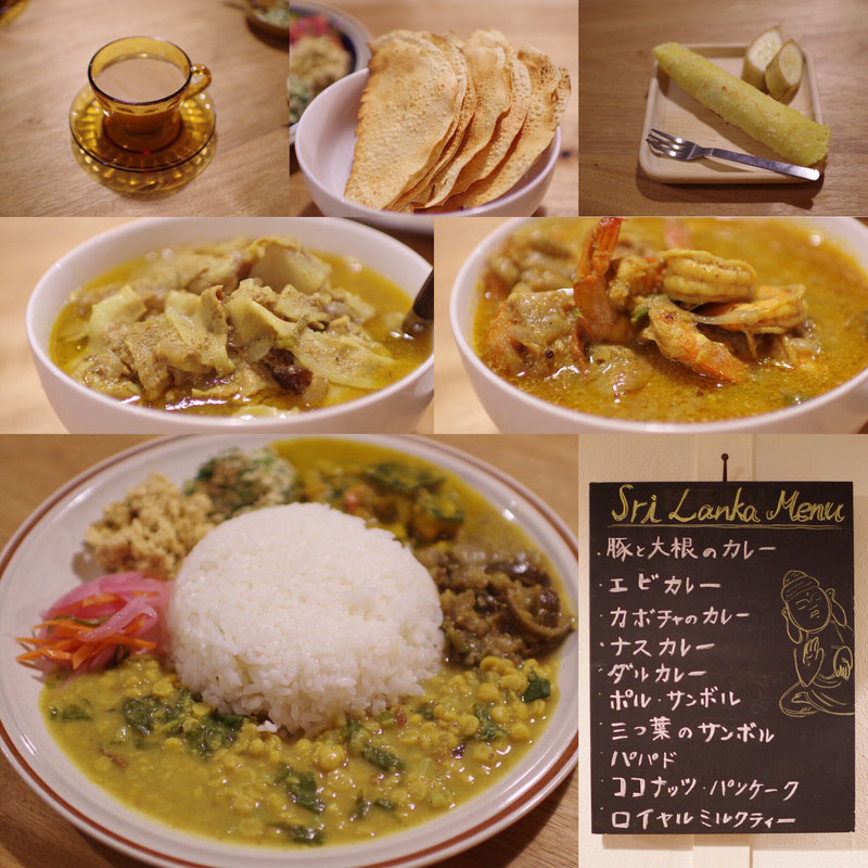 スリランカディナー(スパイス スエヒロ)