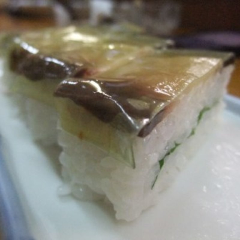 バッテラ(奴寿し)