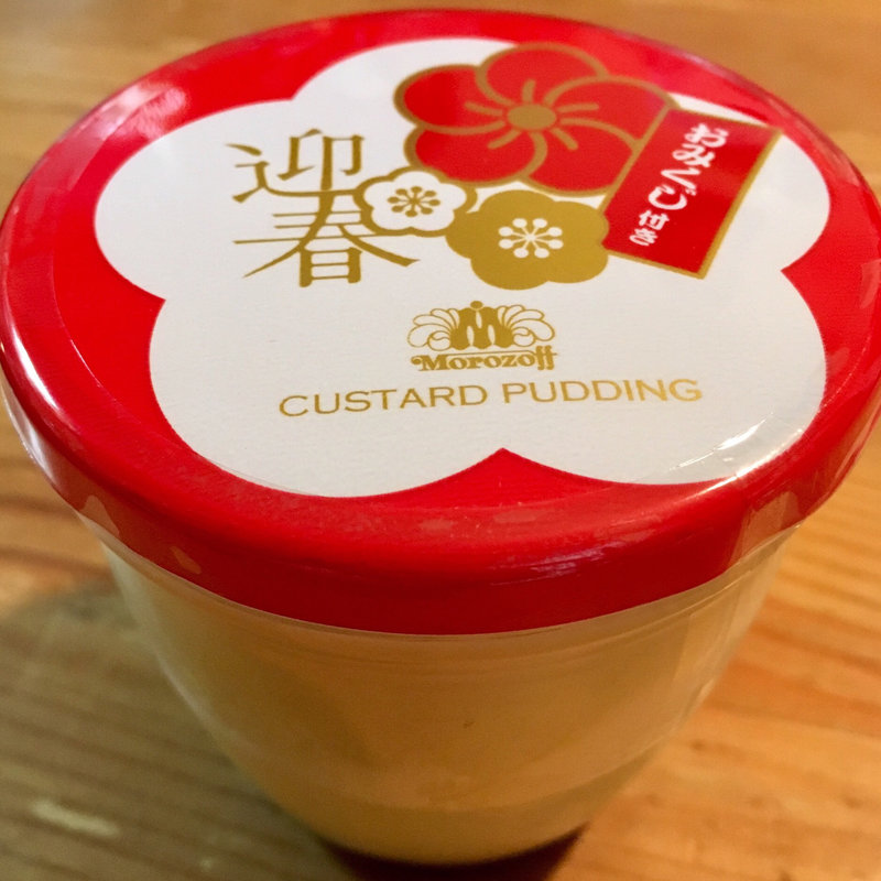 迎春プリン(モロゾフ 大丸神戸店)
