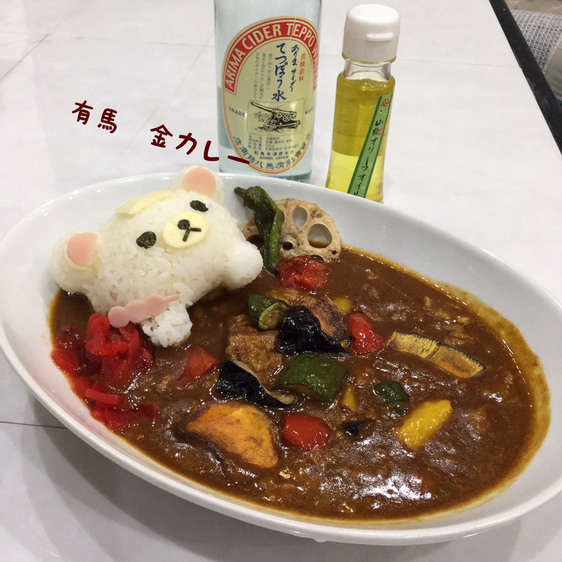 金カレー(カフェ＆バーマスタング)