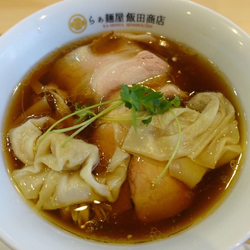 ワンタン入り醤油チャーシュー(らぁ麺屋 飯田商店)