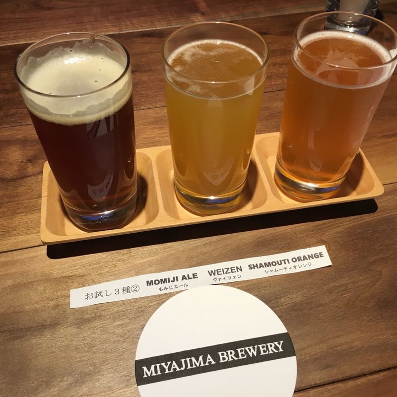 お試し3種(MIYAJIMA BREWERY)