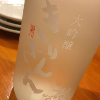 日本酒 麒麟山 ホワイトボトル 大吟醸生酒(GRILL KING （グリルキング）)