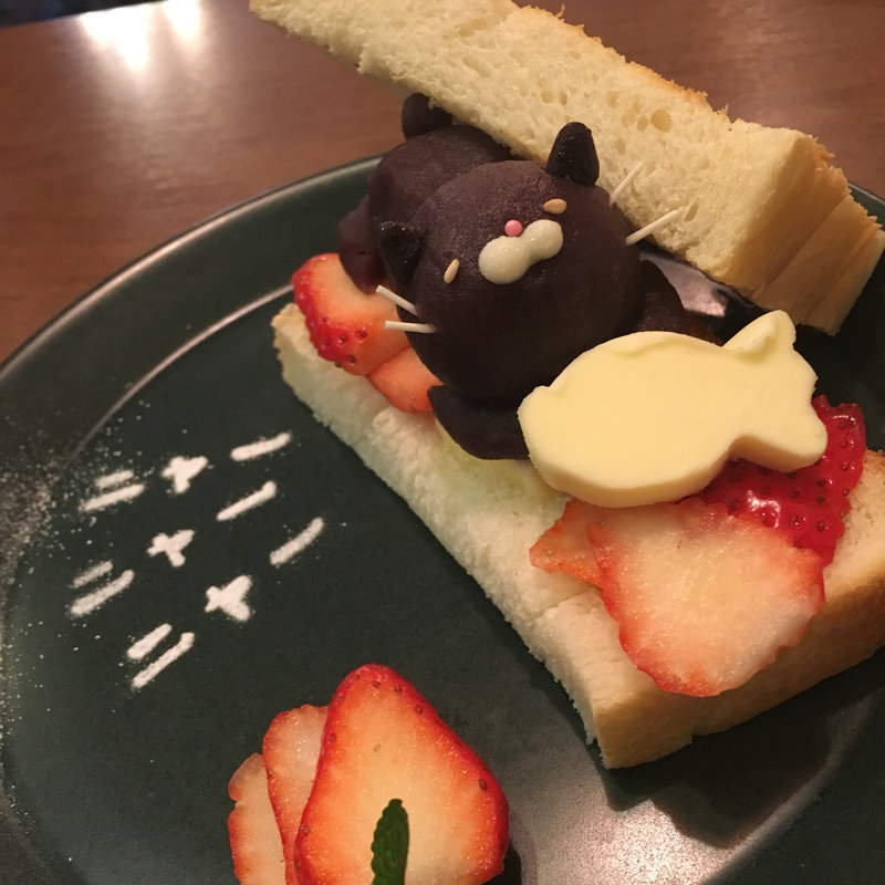 いちごニャンバタートースト ドリンクセット(サカノウエカフェ )