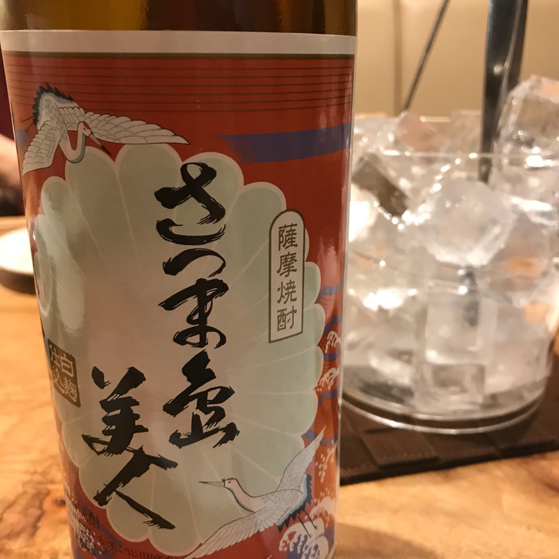 さつま島美人(ととふく)