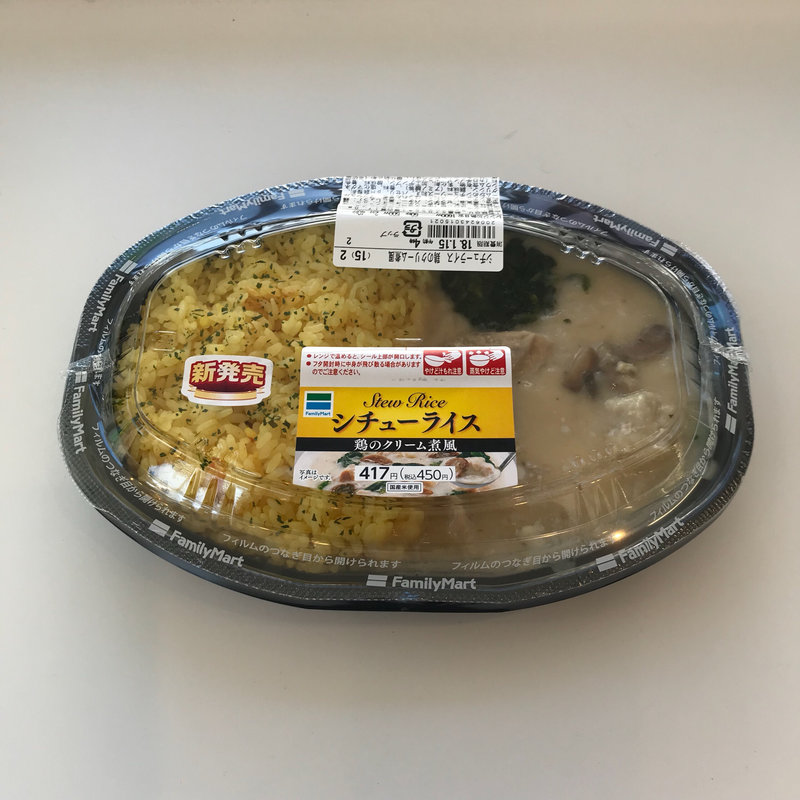 シチューライス 鶏のクリーム煮風(ファミリーマート 高尾駅南店)