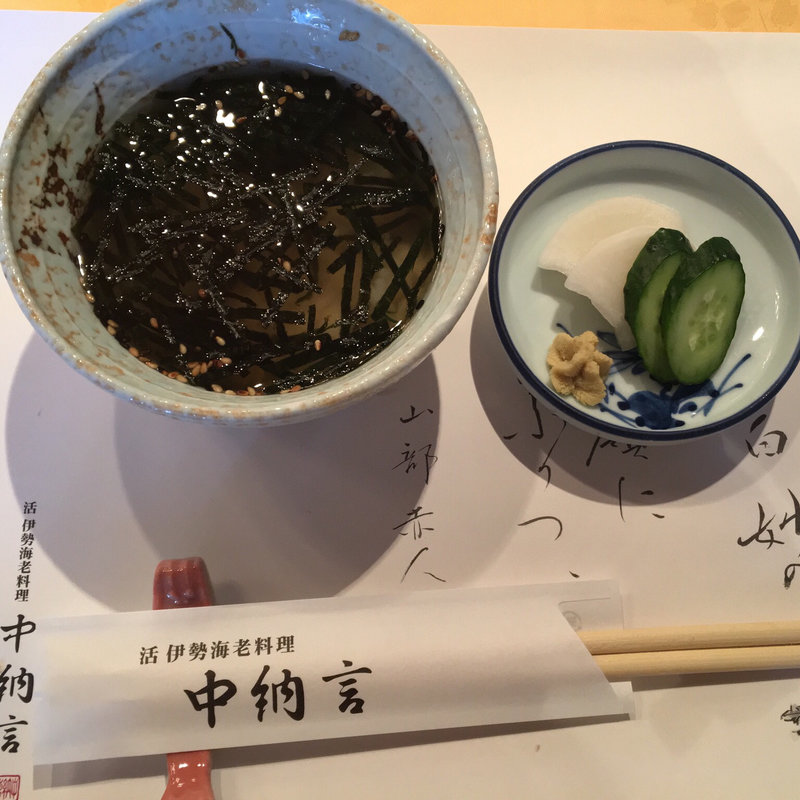 伊勢海老のお茶漬け(中納言 神戸プラザホテル店 （ちゅうなごん）)