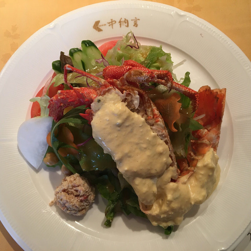 伊勢海老サラダ(中納言 神戸プラザホテル店 （ちゅうなごん）)