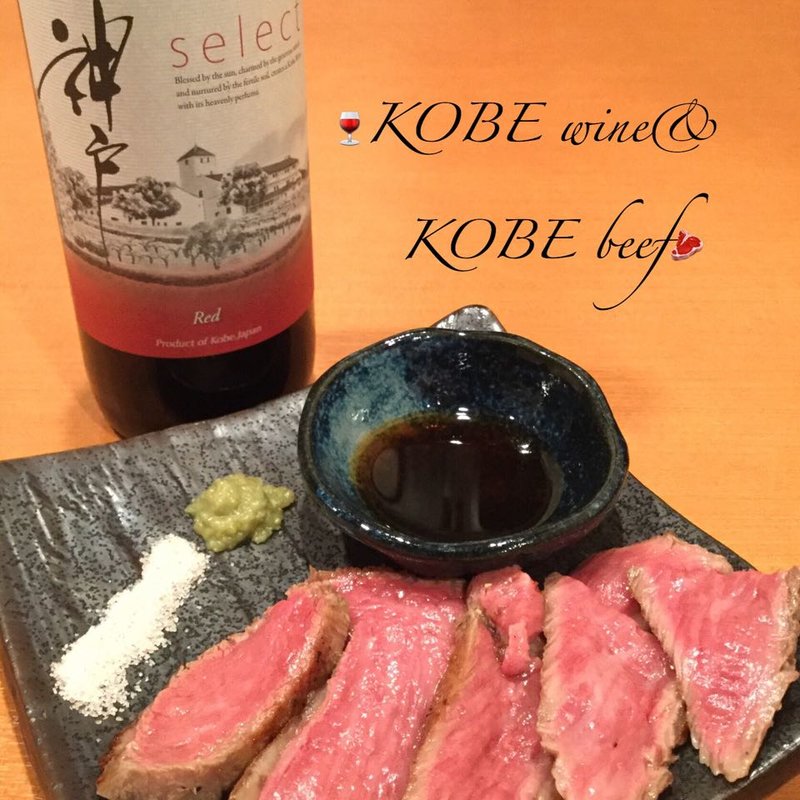 神戸牛  神戸ワイン(肉バル×アヒージョ三ノ宮)