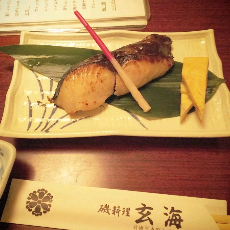 焼き物(磯料理 玄海)