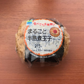 まるごと半熟煮玉子おむすび(ファミリーマート 山中通り店 （FamilyMart）)