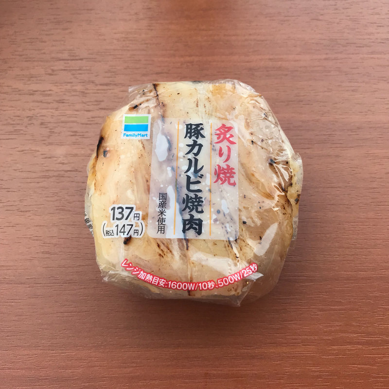 炙り焼　豚カルビ焼肉(ファミリーマート 山中通り店 （FamilyMart）)
