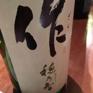 日本酒 作 穂乃智 純米酒(コノ花まひろ )