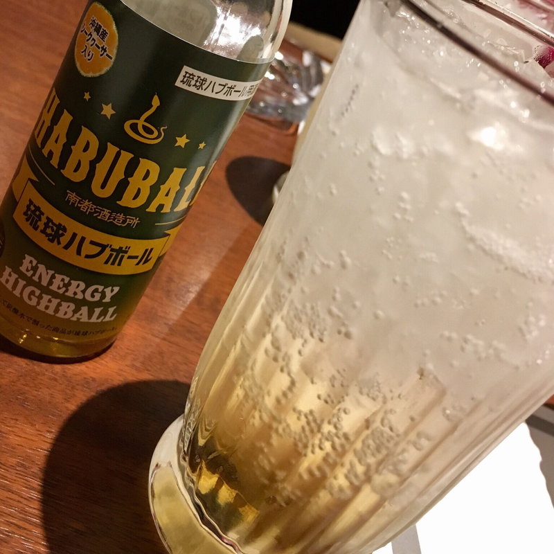 琉球ハブボール(六ヶ城)