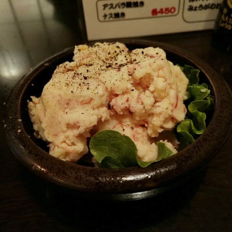 ポテトサラダ(やきとん ひょっとこ)