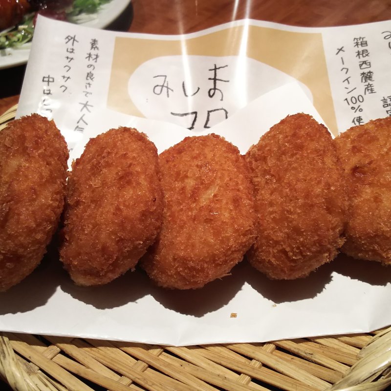 みしまコロッケ(ふじとはち 銀座店)