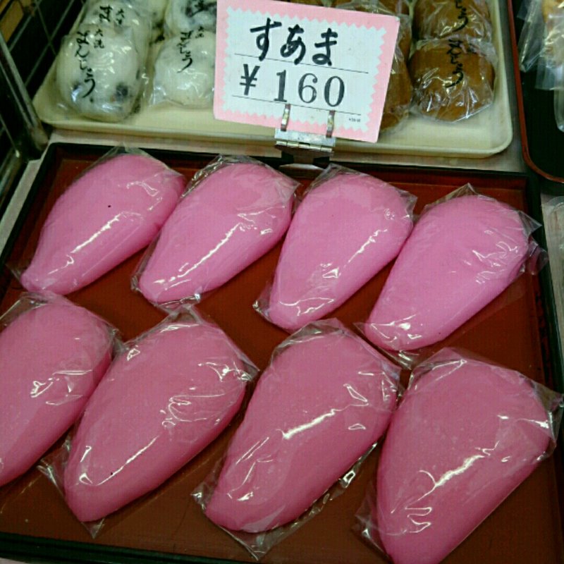 すあま(カノウヤ )