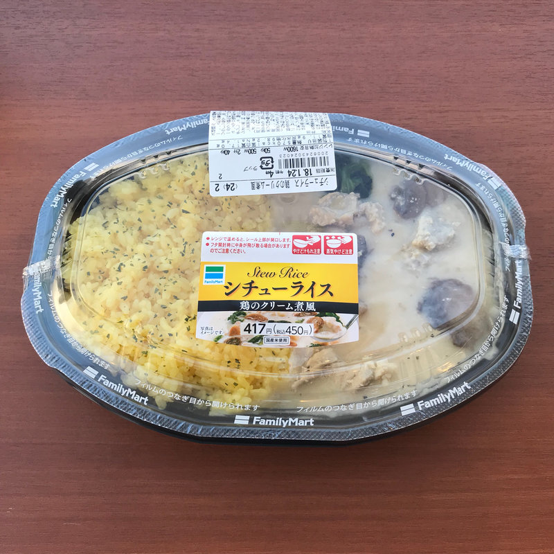 シチューライス（鶏のクリーム煮風）(ファミリーマート 山中通り店 （FamilyMart）)