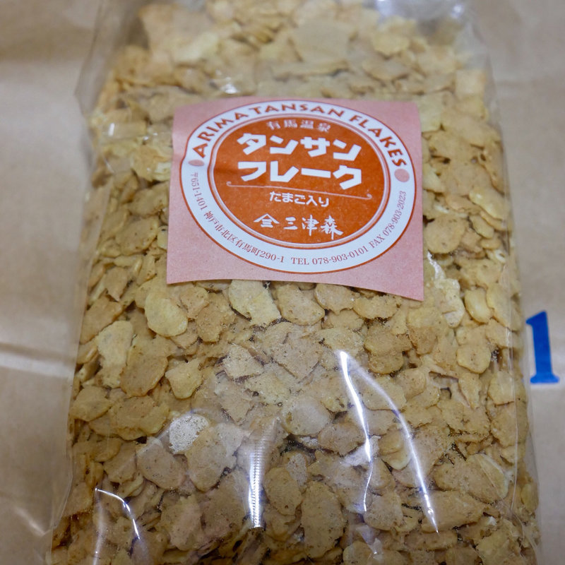 タンサンフレーク(三津森本舗)