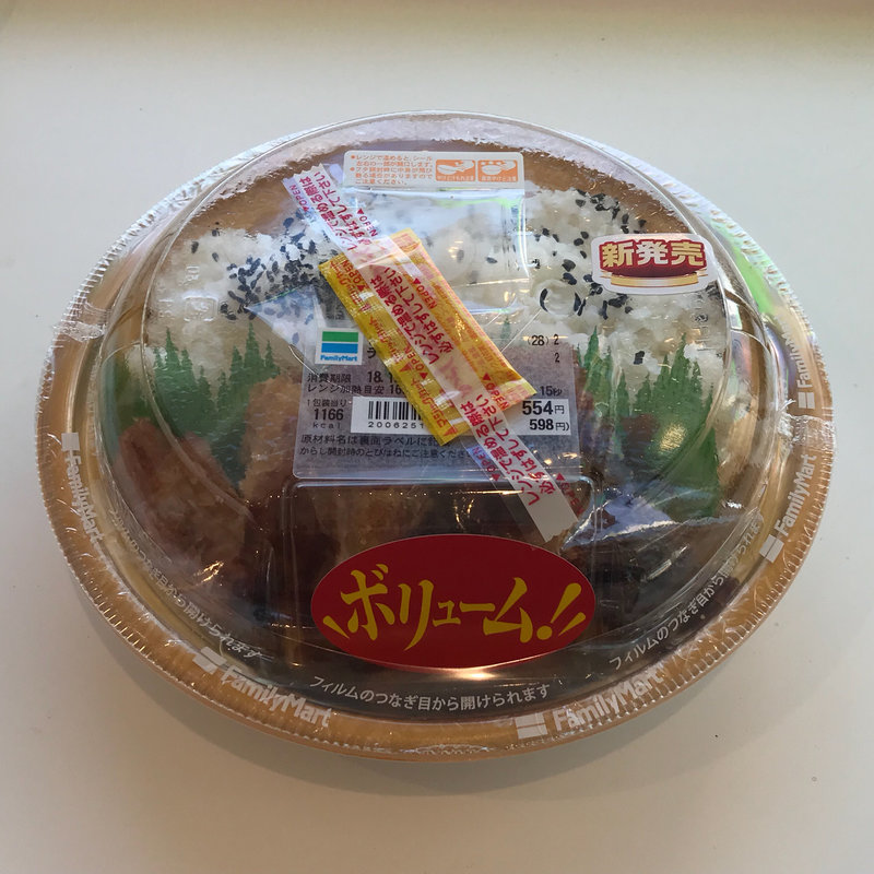 ボリュームチキンカツ弁当(ファミリーマート 大泉インター店)