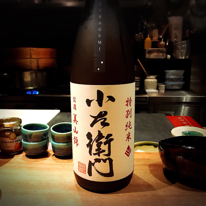 小左衛門(酒家 の元)