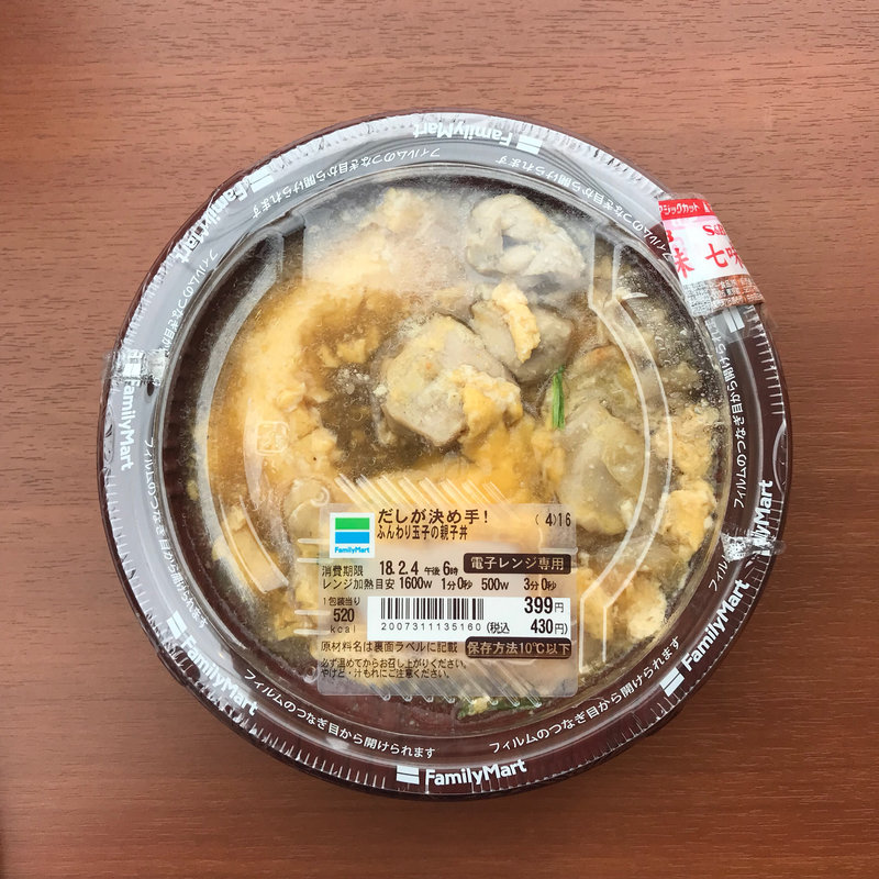 だしが決め手！ふんわり玉子の親子丼(ファミリーマート 山中通り店 （FamilyMart）)