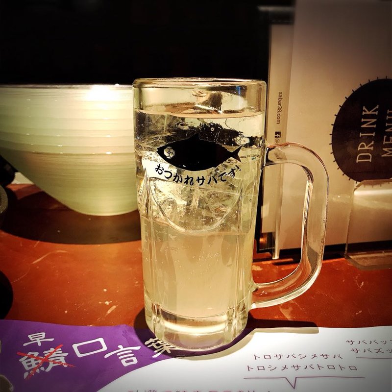 パンチレモンサワー(SABAR 恵比寿店 （サバー）)