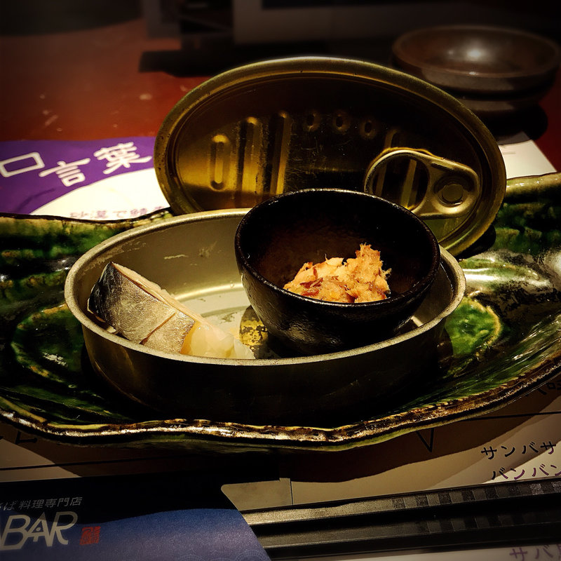 お通し(SABAR 恵比寿店 （サバー）)