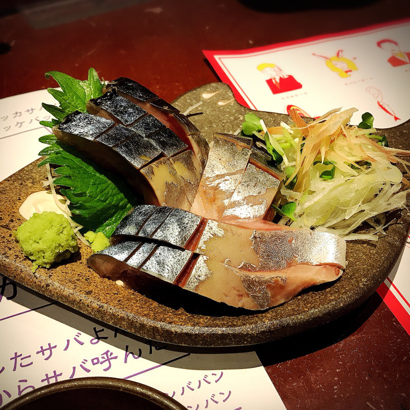 とろさばお造り(SABAR 恵比寿店 （サバー）)
