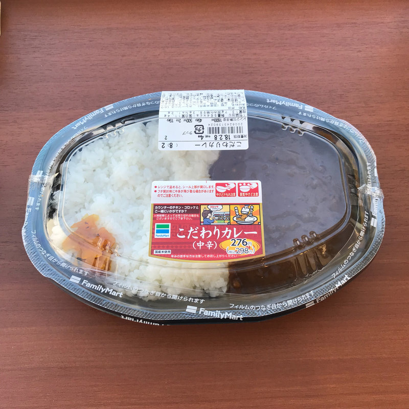 こだわりカレー(ファミリーマート 山中通り店 （FamilyMart）)