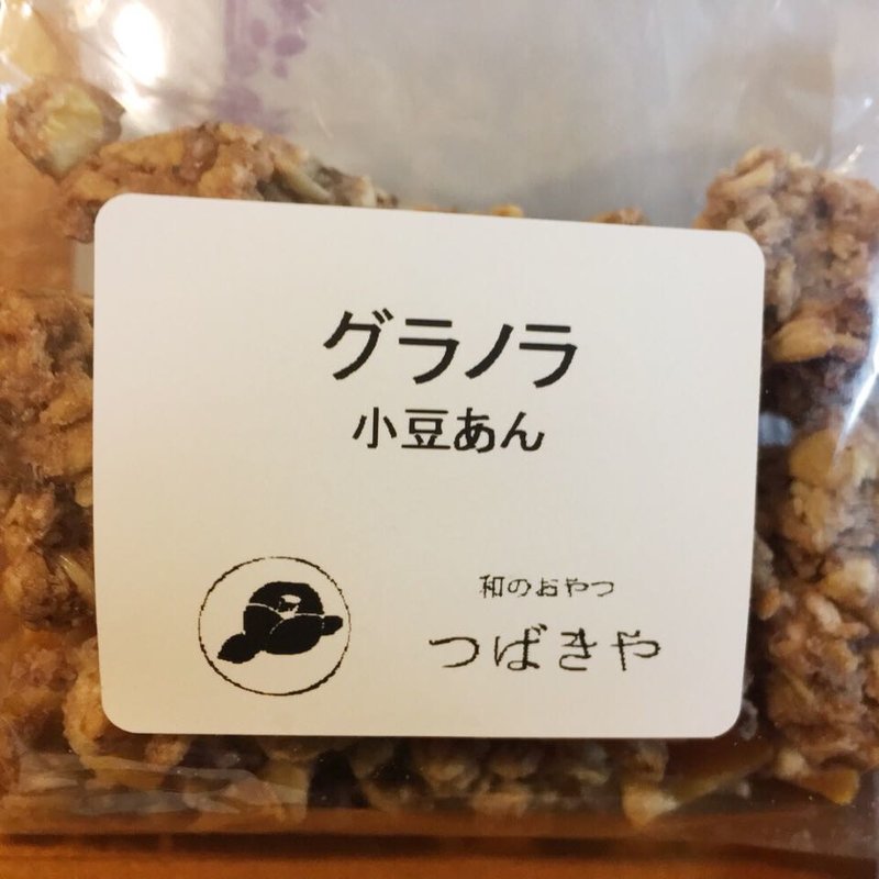 グラノラ小豆あん(つばきや)