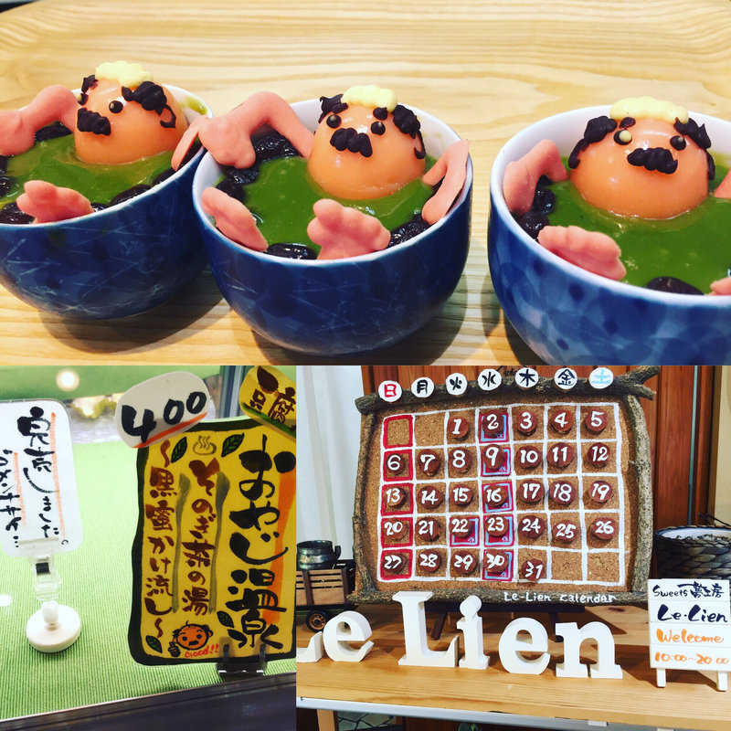 おやじ温泉(ル・リアン )