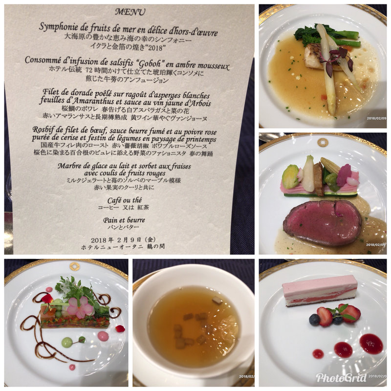 (ホテルニューオータニ 東京 )