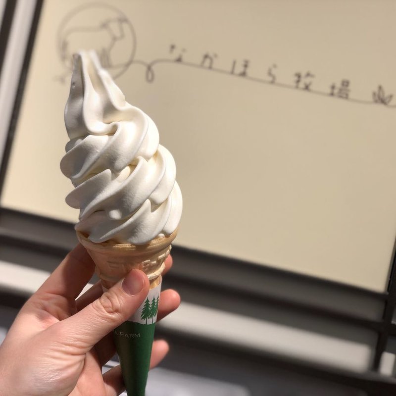 自然放牧ソフトクリーム(なかほら牧場 松屋銀座本店 )