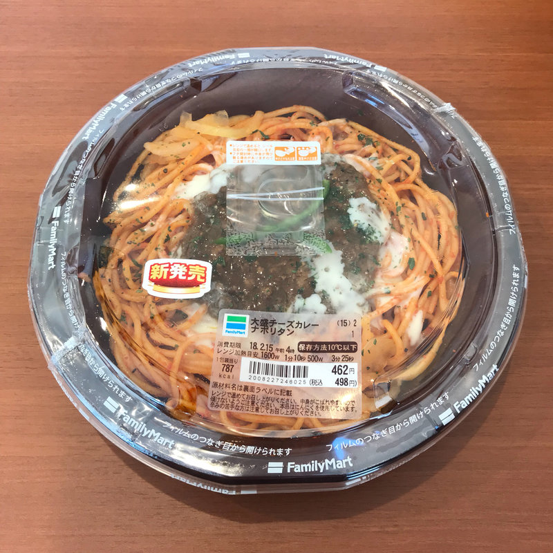 大盛チーズカレーナポリタン(ファミリーマート 山中通り店 （FamilyMart）)