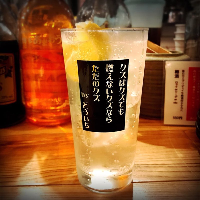 生レモンサワー(カクニマル)