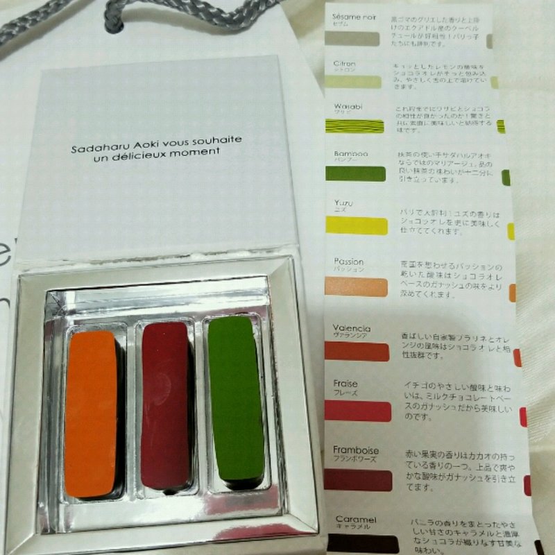 ボンボンショコラ(パティスリーサダハルアオキ パリ 丸の内店)