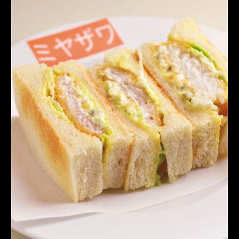 フィッシュサンド(みやざわ)