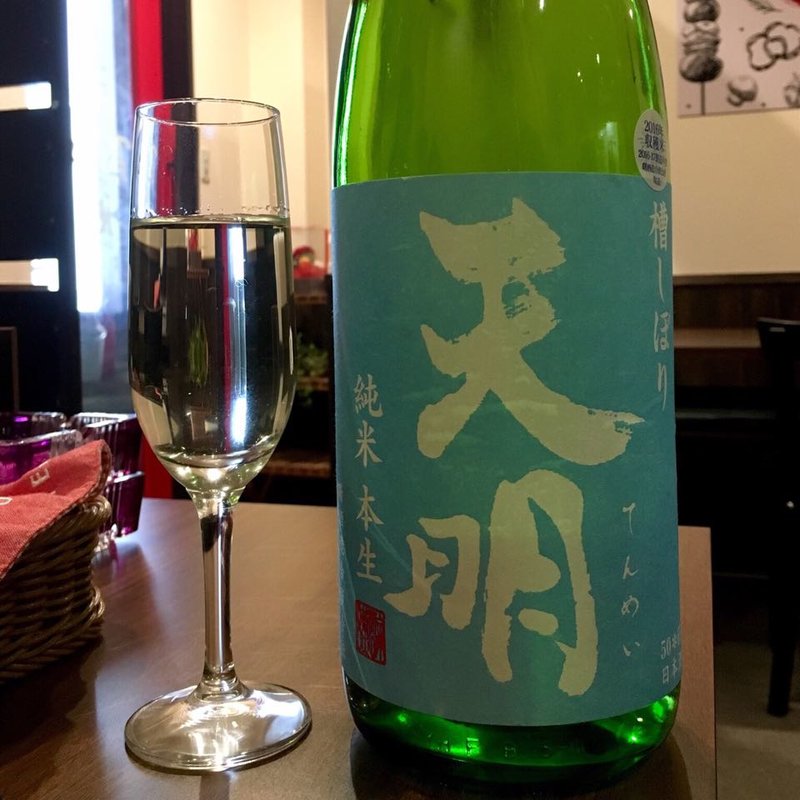 天明 槽しぼり 純米本生(肉Bar Tsunekichi)