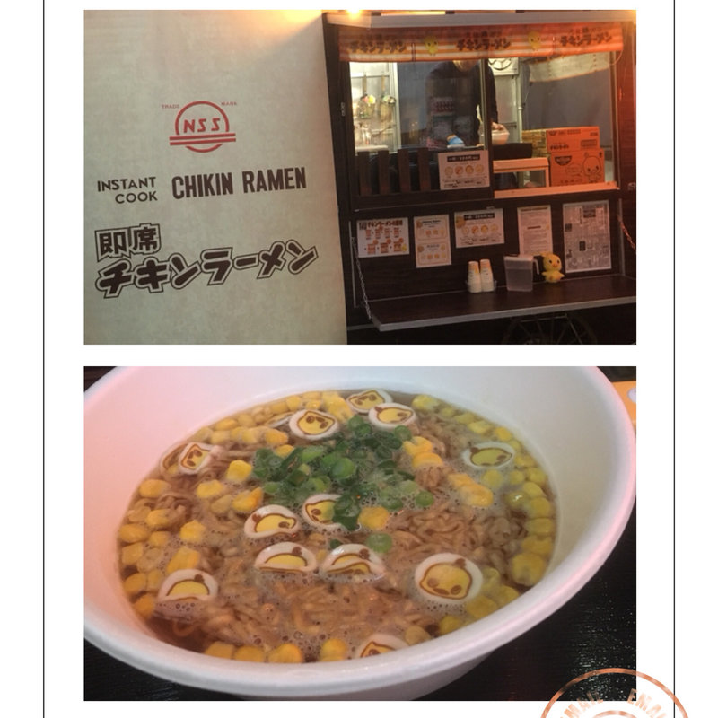 チキンラーメン(チキンラーメン屋台)