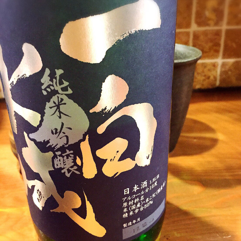 日本酒(駒沢 魚庵 直)
